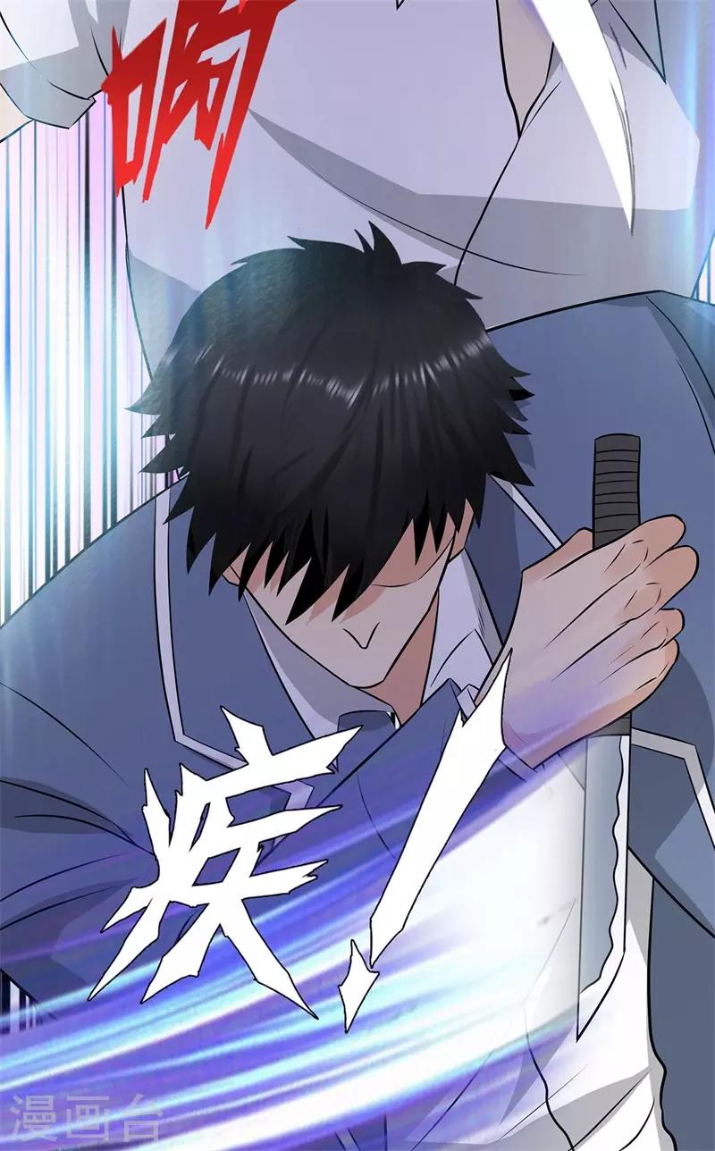 校园高手韩漫全集-第254话 血战士无删减无遮挡章节图片 