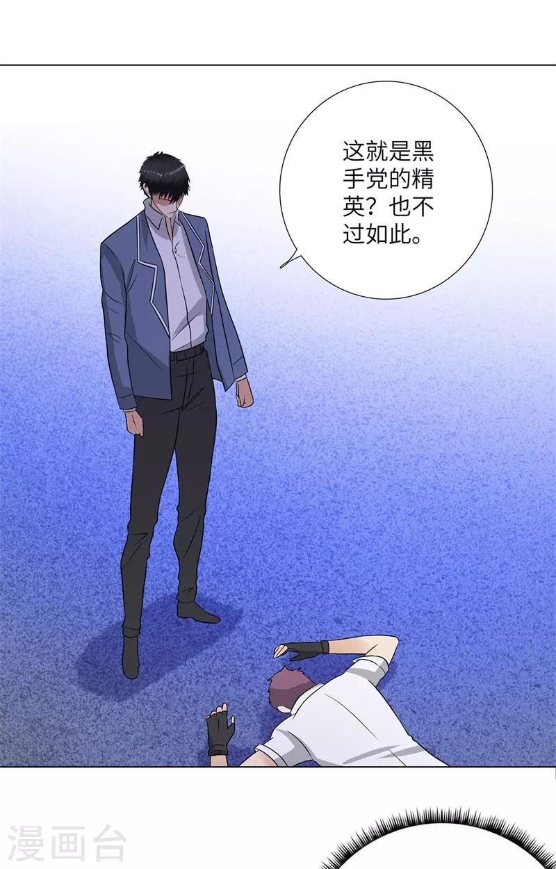 校园高手韩漫全集-第254话 血战士无删减无遮挡章节图片 