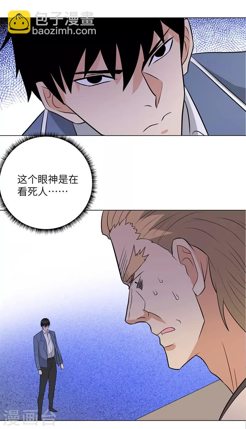 校园高手韩漫全集-第254话 血战士无删减无遮挡章节图片 