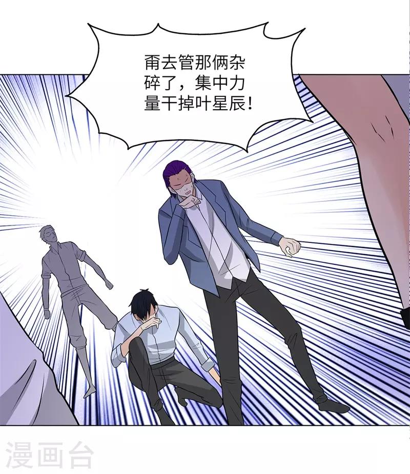 校园高手韩漫全集-第254话 血战士无删减无遮挡章节图片 