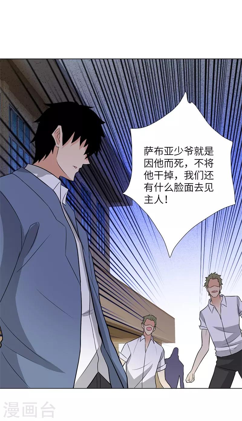 校园高手韩漫全集-第254话 血战士无删减无遮挡章节图片 