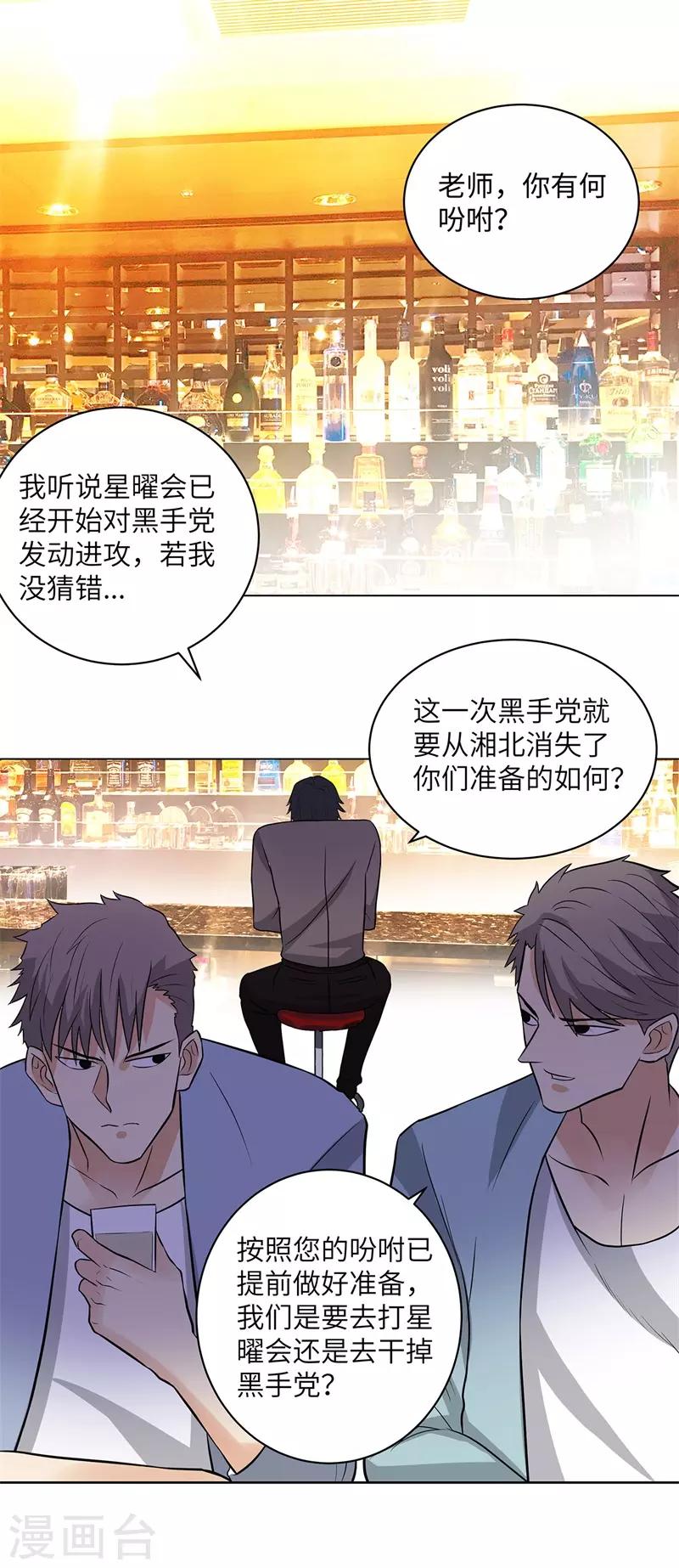 校园高手韩漫全集-第254话 血战士无删减无遮挡章节图片 