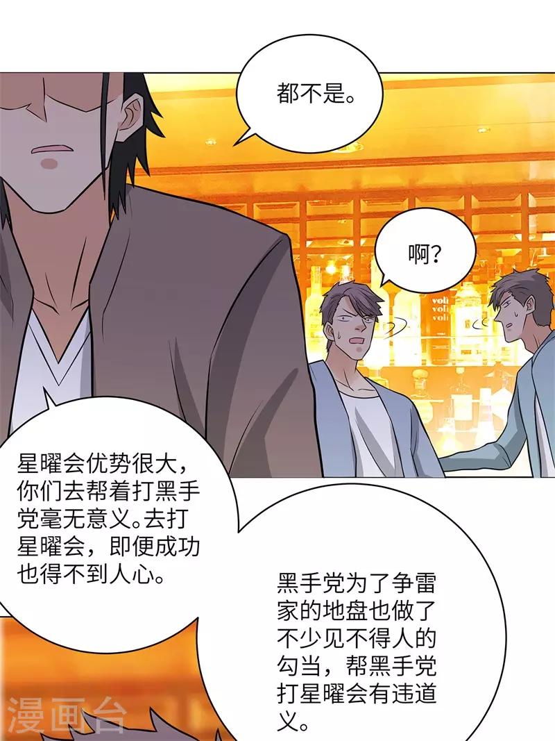 校园高手韩漫全集-第254话 血战士无删减无遮挡章节图片 