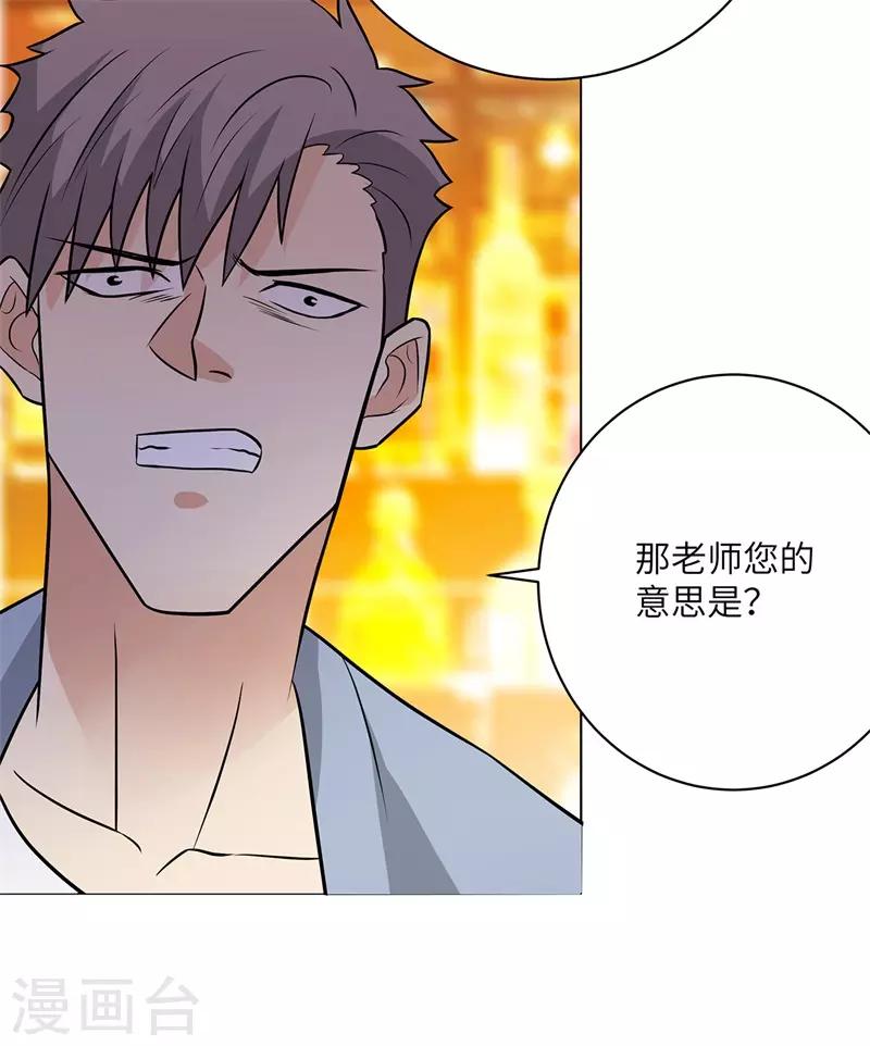 校园高手韩漫全集-第254话 血战士无删减无遮挡章节图片 