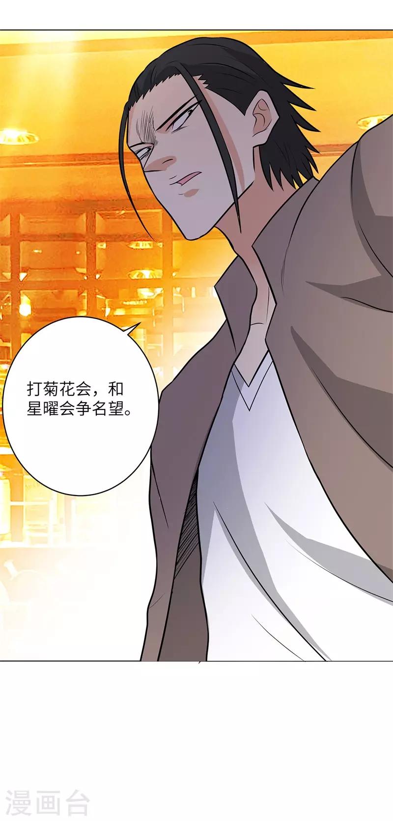 校园高手韩漫全集-第254话 血战士无删减无遮挡章节图片 