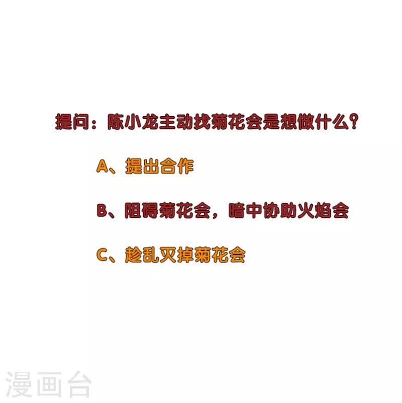 校园高手韩漫全集-第254话 血战士无删减无遮挡章节图片 