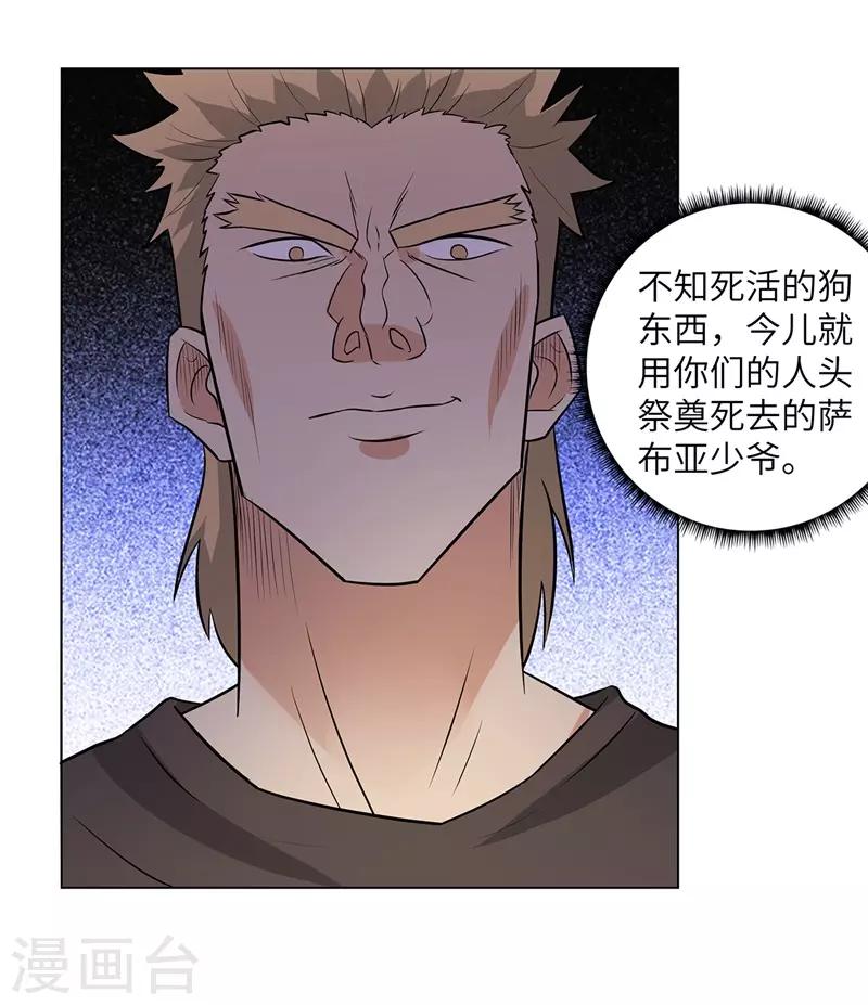 校园高手韩漫全集-第254话 血战士无删减无遮挡章节图片 