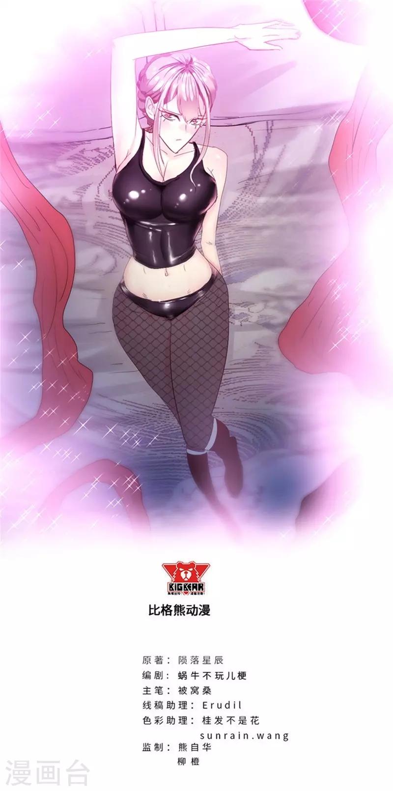 校园高手韩漫全集-第255话 全面开战无删减无遮挡章节图片 