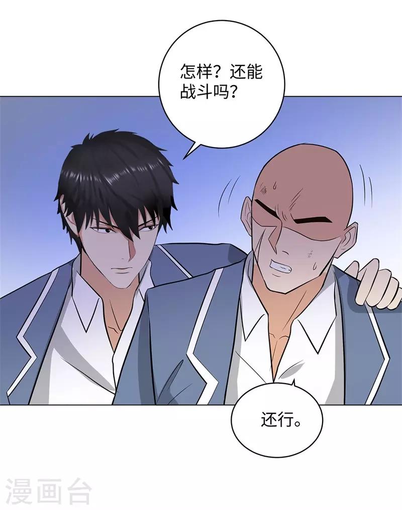 校园高手韩漫全集-第255话 全面开战无删减无遮挡章节图片 