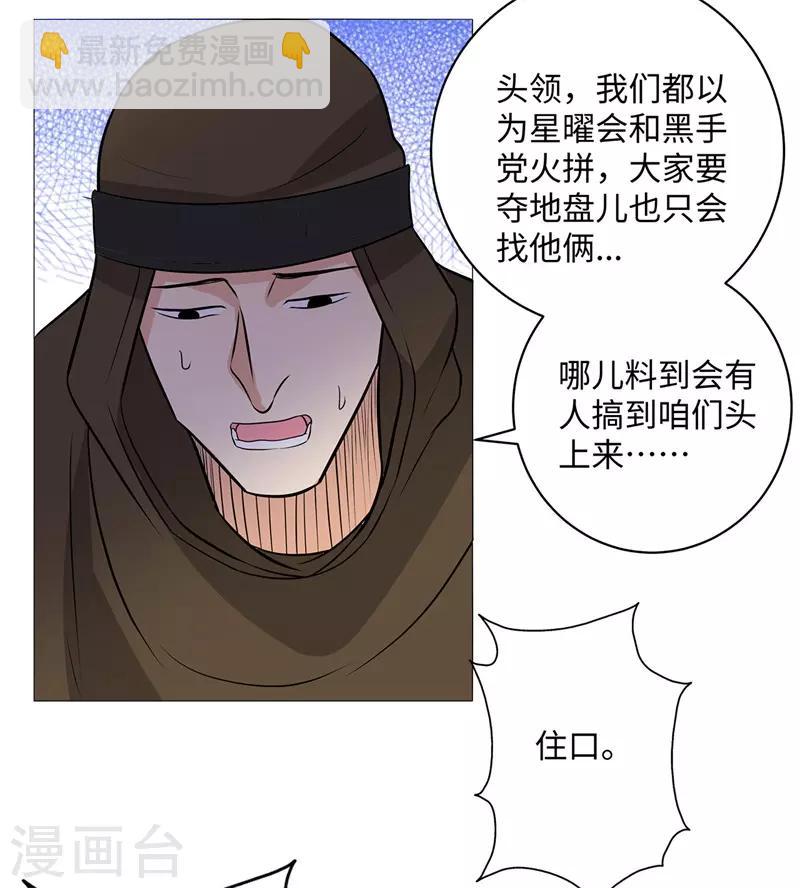 校园高手韩漫全集-第255话 全面开战无删减无遮挡章节图片 
