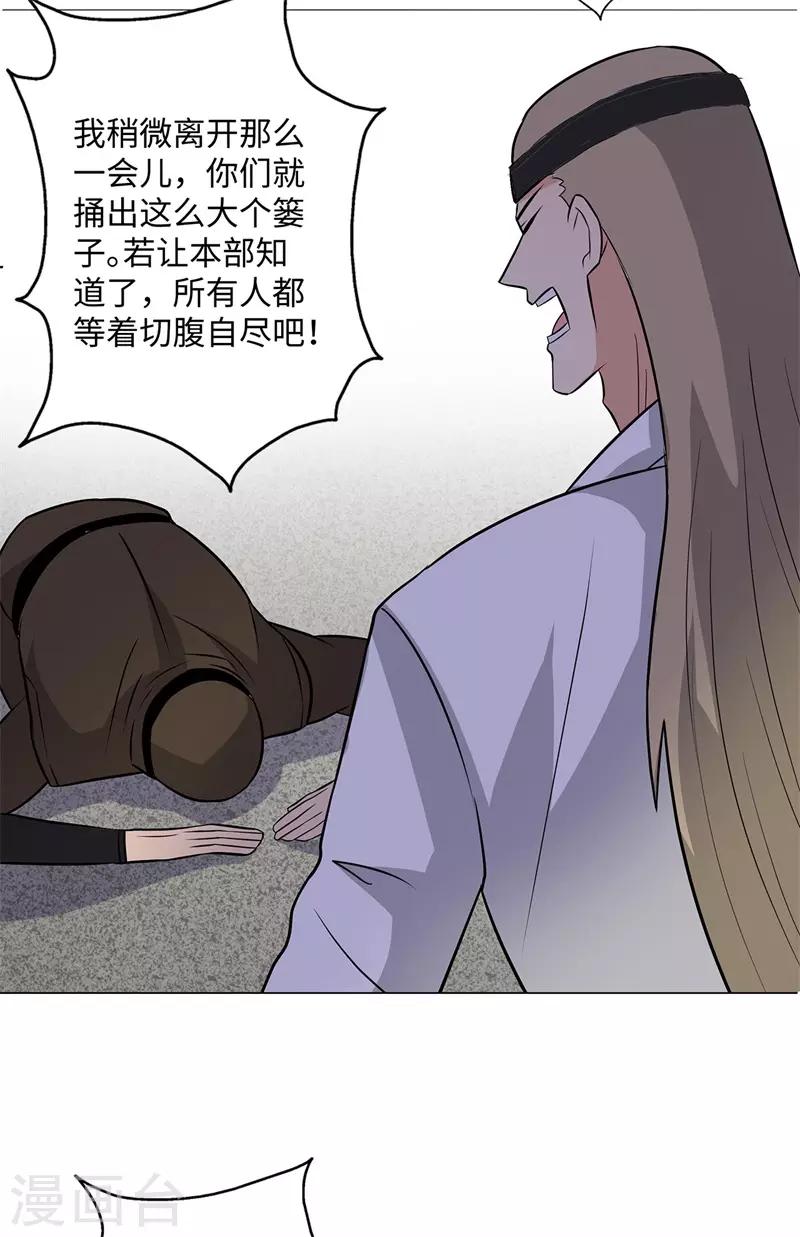 校园高手韩漫全集-第255话 全面开战无删减无遮挡章节图片 
