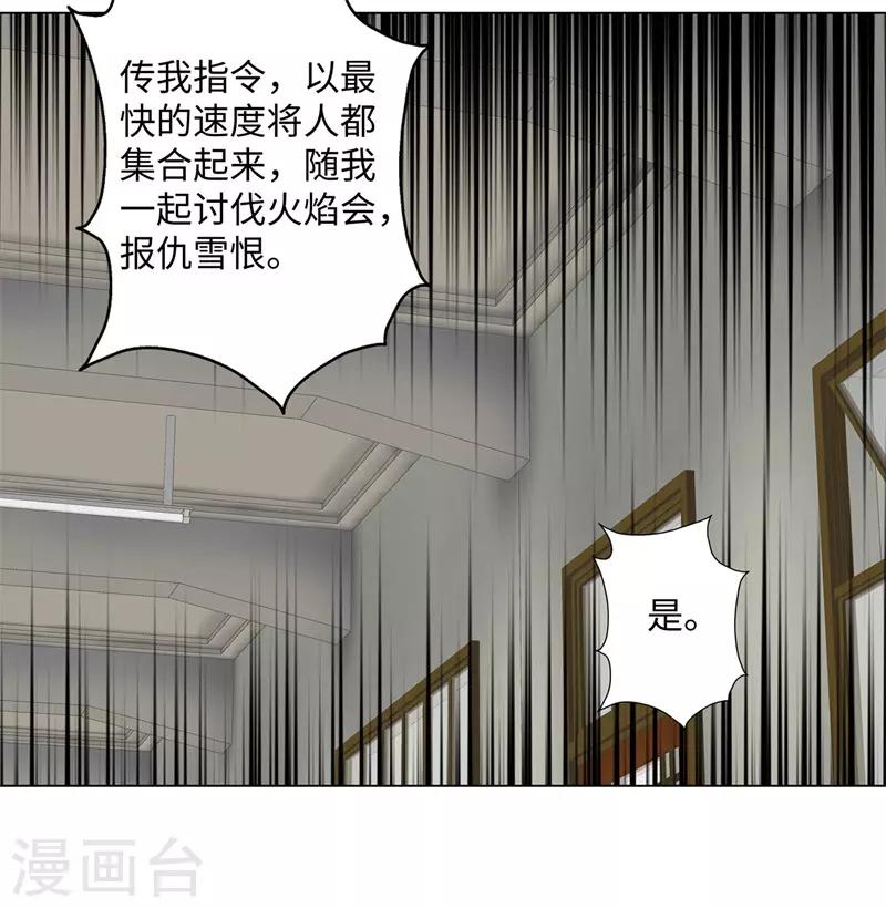 校园高手韩漫全集-第255话 全面开战无删减无遮挡章节图片 