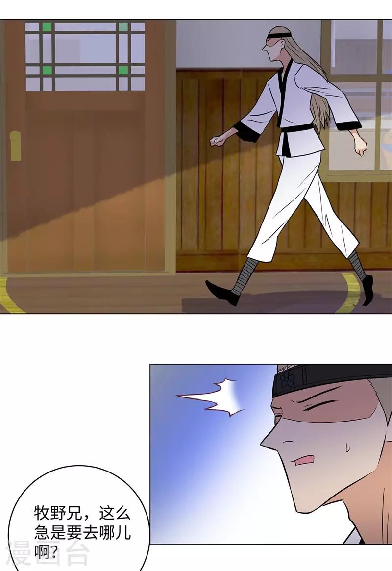 校园高手韩漫全集-第255话 全面开战无删减无遮挡章节图片 
