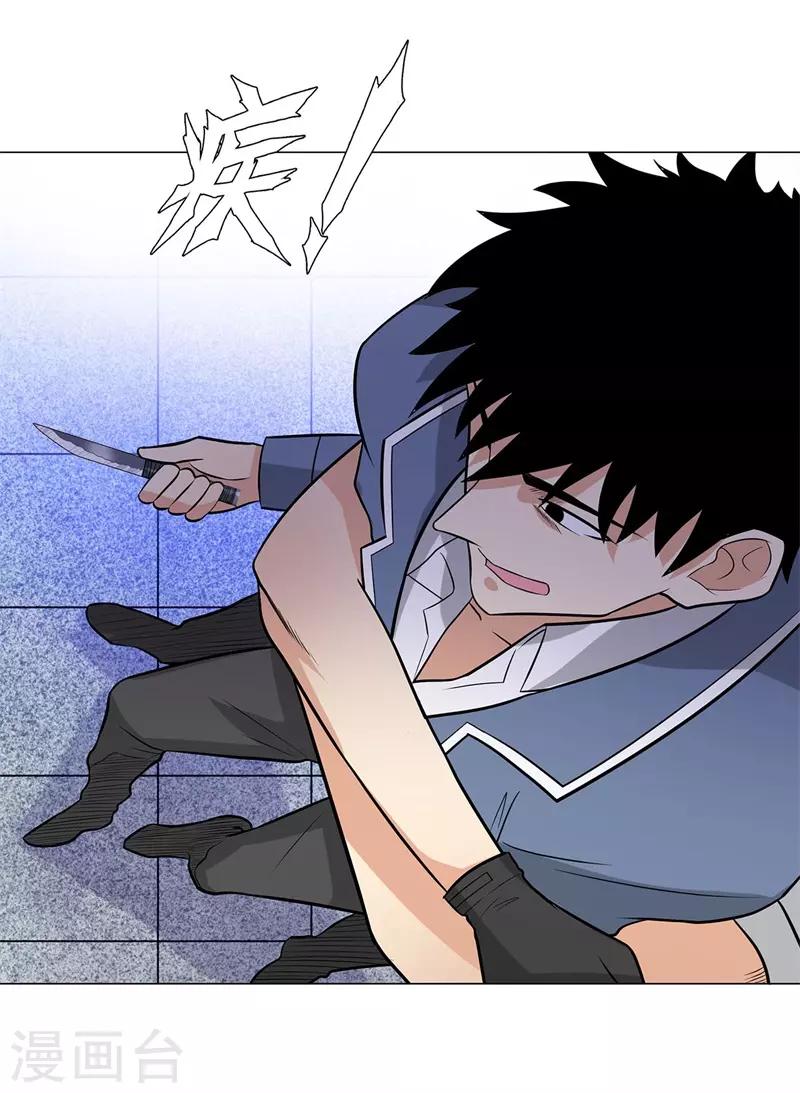 校园高手韩漫全集-第255话 全面开战无删减无遮挡章节图片 