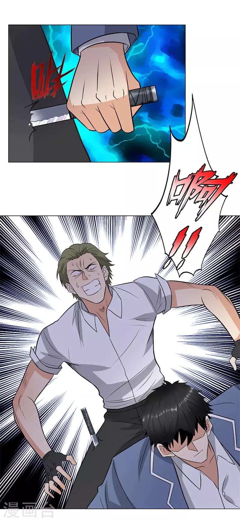 校园高手韩漫全集-第255话 全面开战无删减无遮挡章节图片 