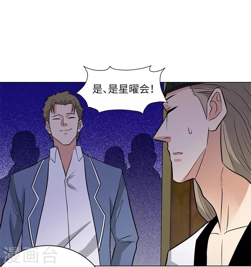 校园高手韩漫全集-第256话 大反派的嘴脸无删减无遮挡章节图片 