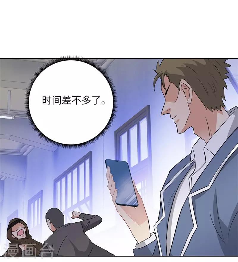 校园高手韩漫全集-第256话 大反派的嘴脸无删减无遮挡章节图片 