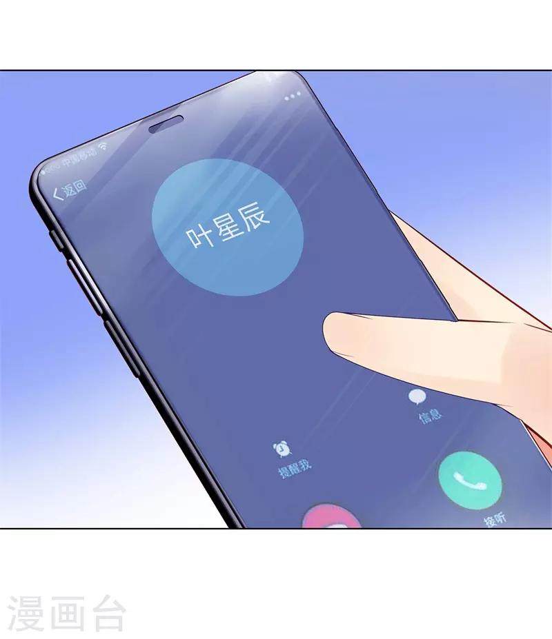 校园高手韩漫全集-第256话 大反派的嘴脸无删减无遮挡章节图片 