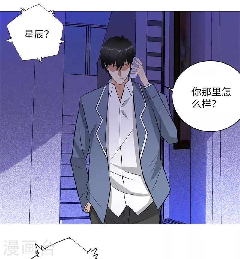 校园高手韩漫全集-第256话 大反派的嘴脸无删减无遮挡章节图片 