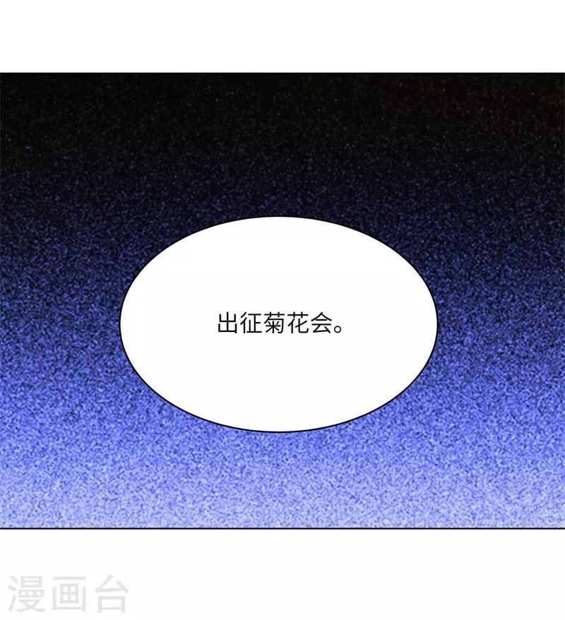 校园高手韩漫全集-第256话 大反派的嘴脸无删减无遮挡章节图片 