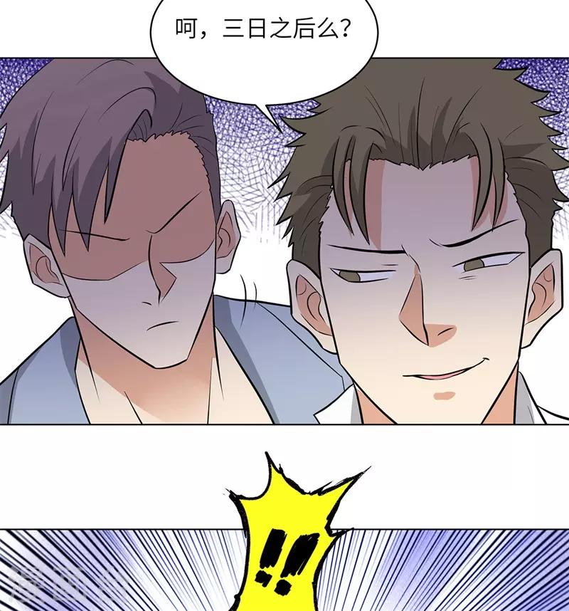 校园高手韩漫全集-第256话 大反派的嘴脸无删减无遮挡章节图片 