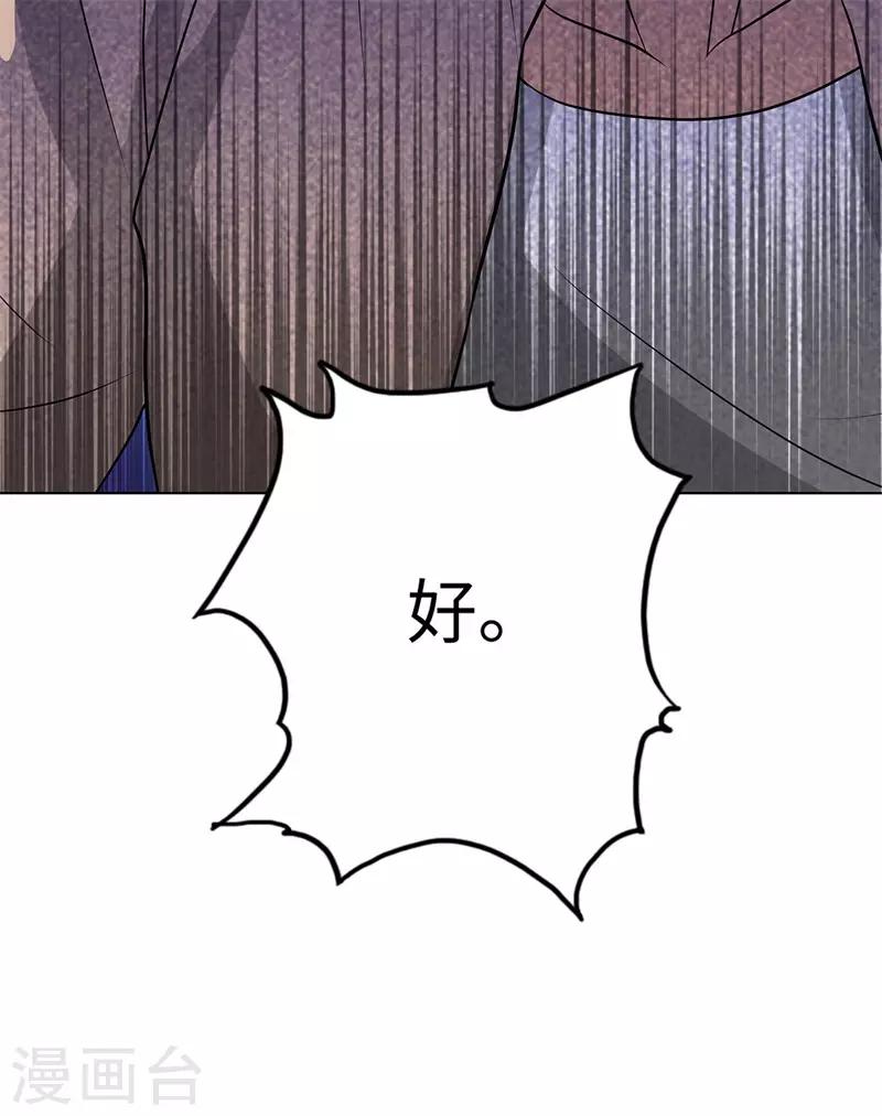 校园高手韩漫全集-第258话 老对手无删减无遮挡章节图片 