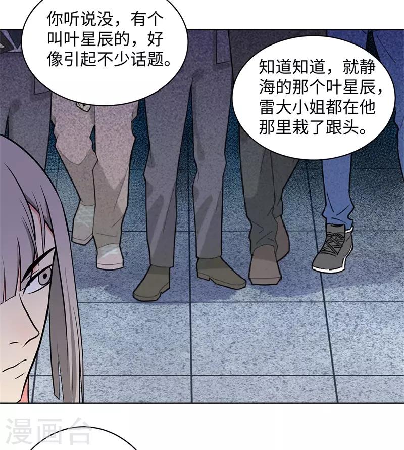 校园高手韩漫全集-第258话 老对手无删减无遮挡章节图片 