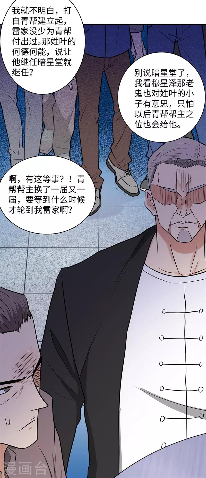校园高手韩漫全集-第258话 老对手无删减无遮挡章节图片 