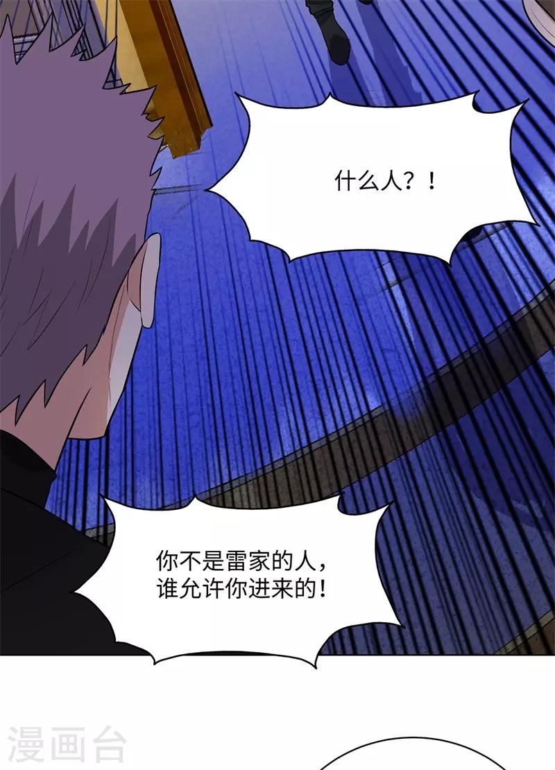 校园高手韩漫全集-第258话 老对手无删减无遮挡章节图片 