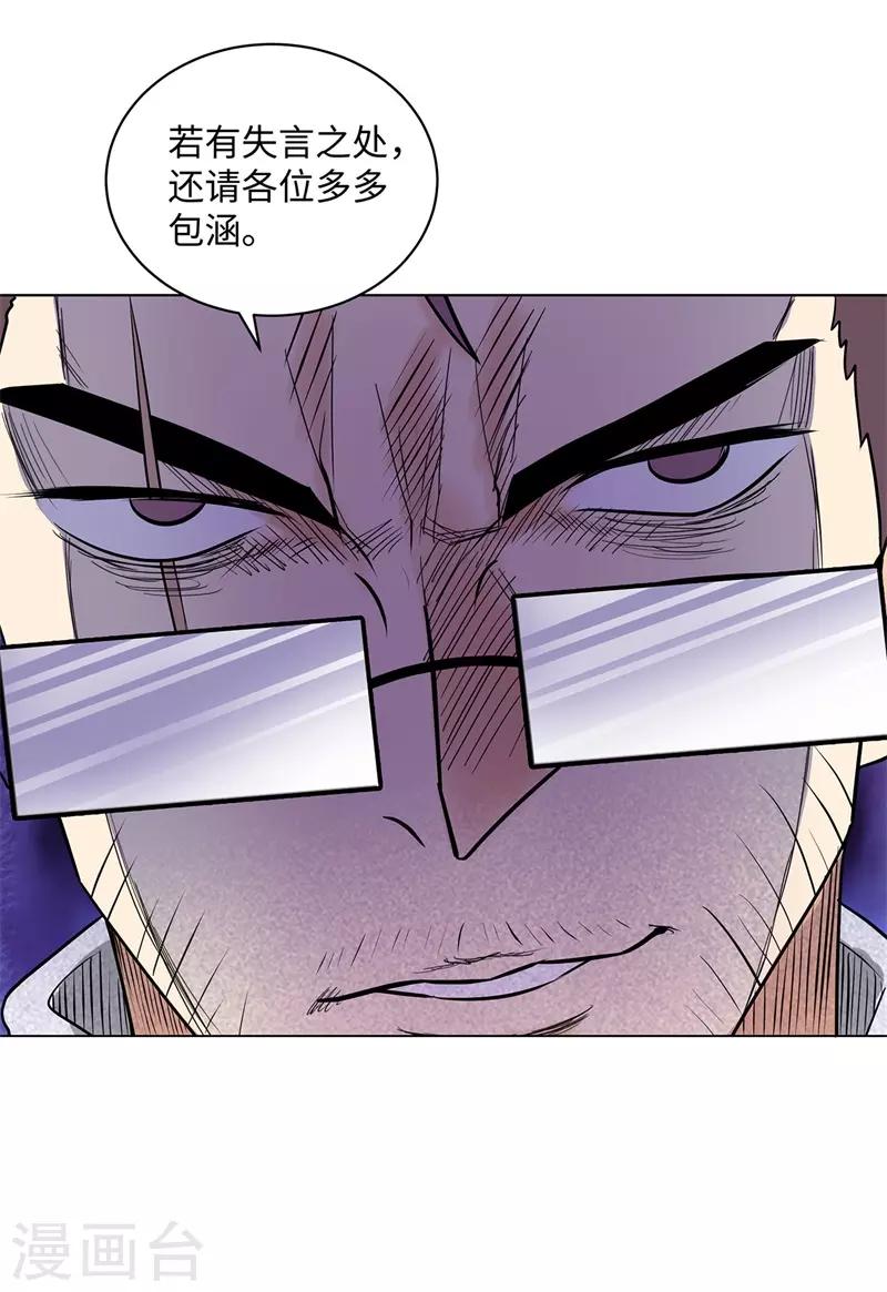校园高手韩漫全集-第258话 老对手无删减无遮挡章节图片 