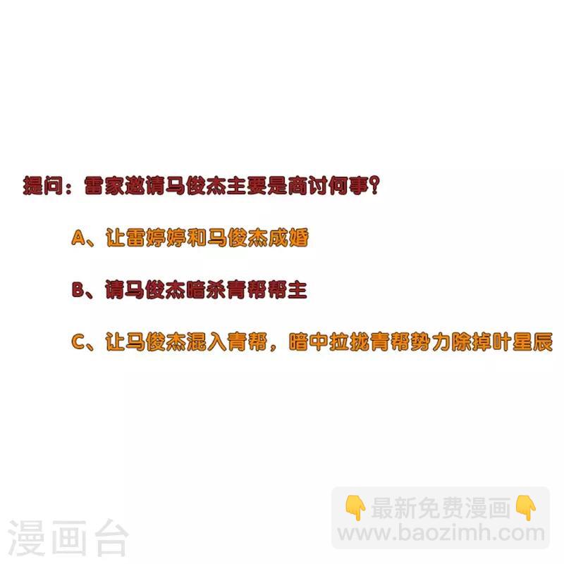 校园高手韩漫全集-第258话 老对手无删减无遮挡章节图片 