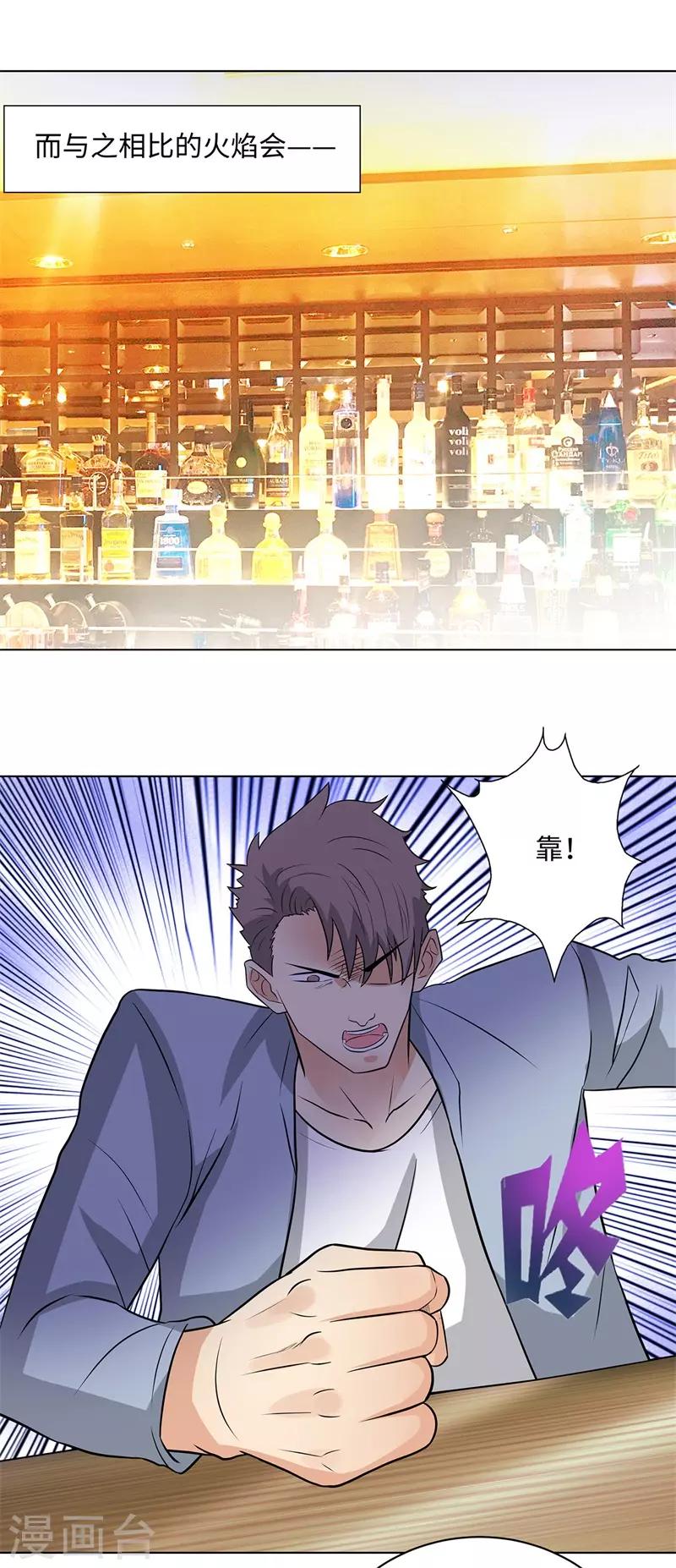 校园高手韩漫全集-第258话 老对手无删减无遮挡章节图片 