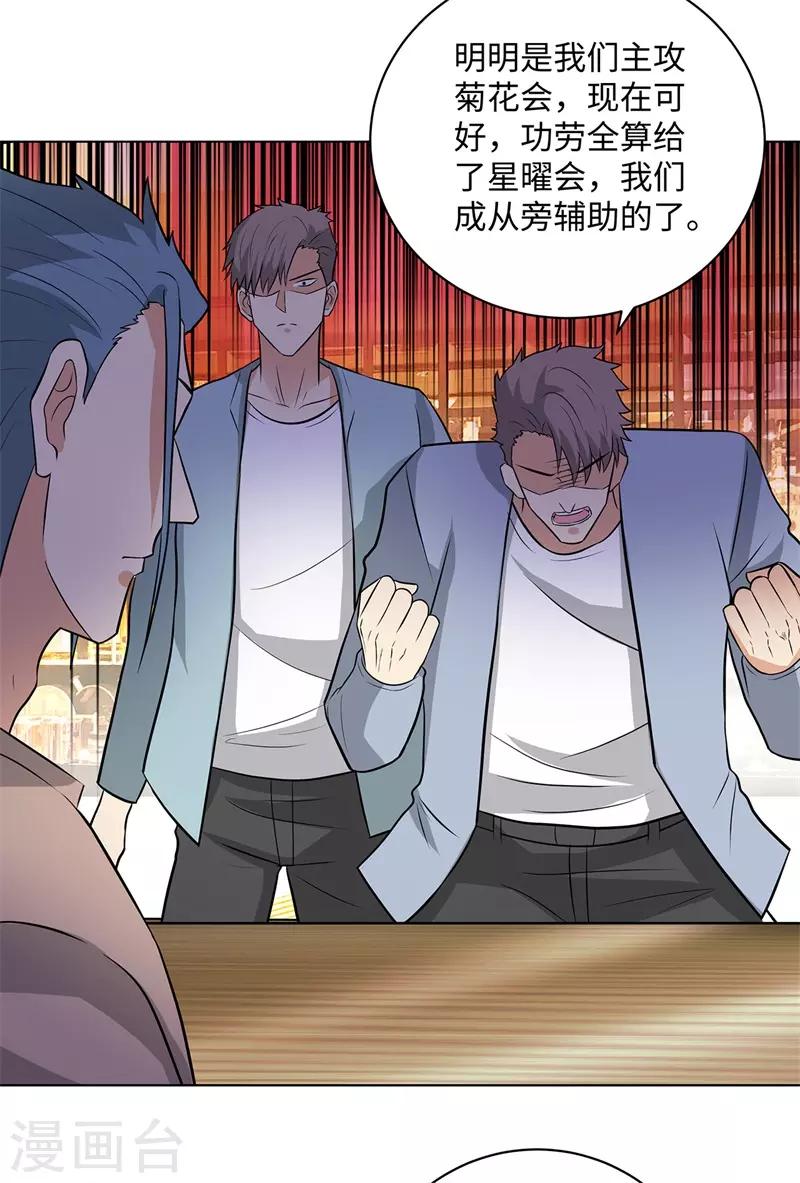 校园高手韩漫全集-第258话 老对手无删减无遮挡章节图片 