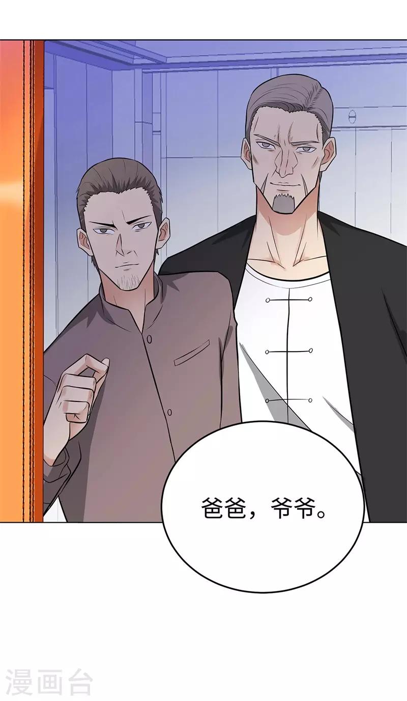 校园高手韩漫全集-第259话 婚事无删减无遮挡章节图片 