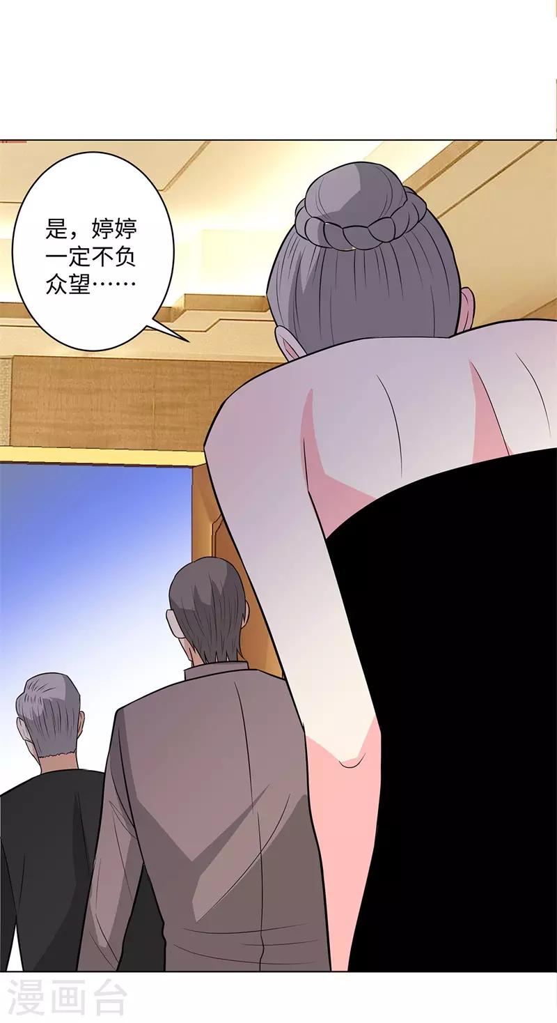 校园高手韩漫全集-第259话 婚事无删减无遮挡章节图片 
