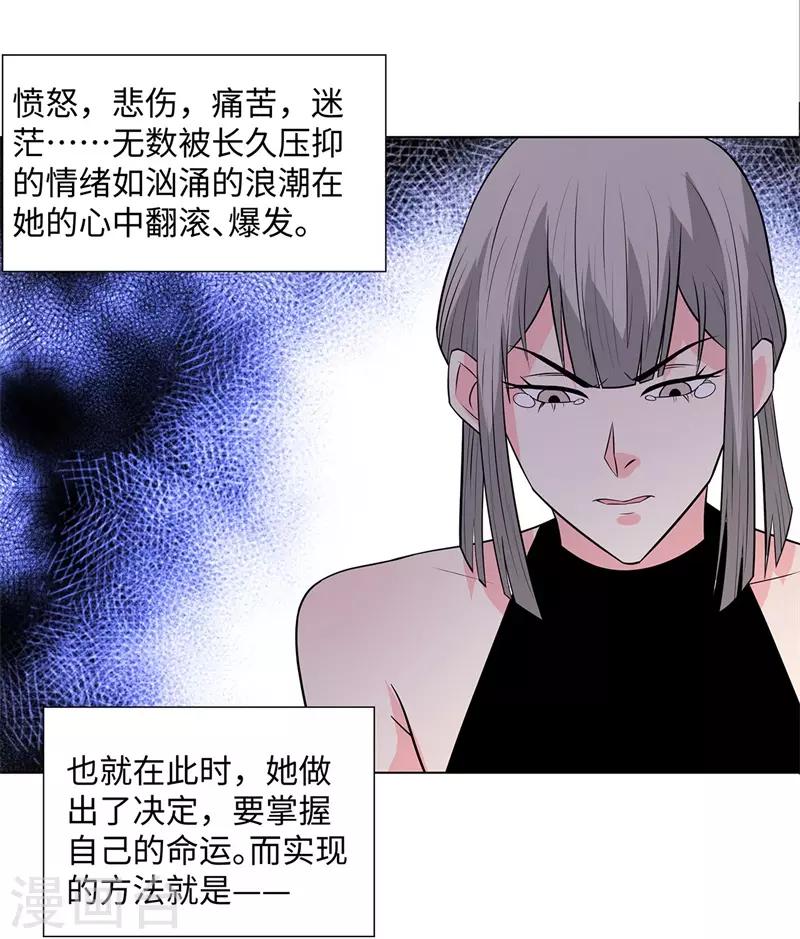 校园高手韩漫全集-第259话 婚事无删减无遮挡章节图片 