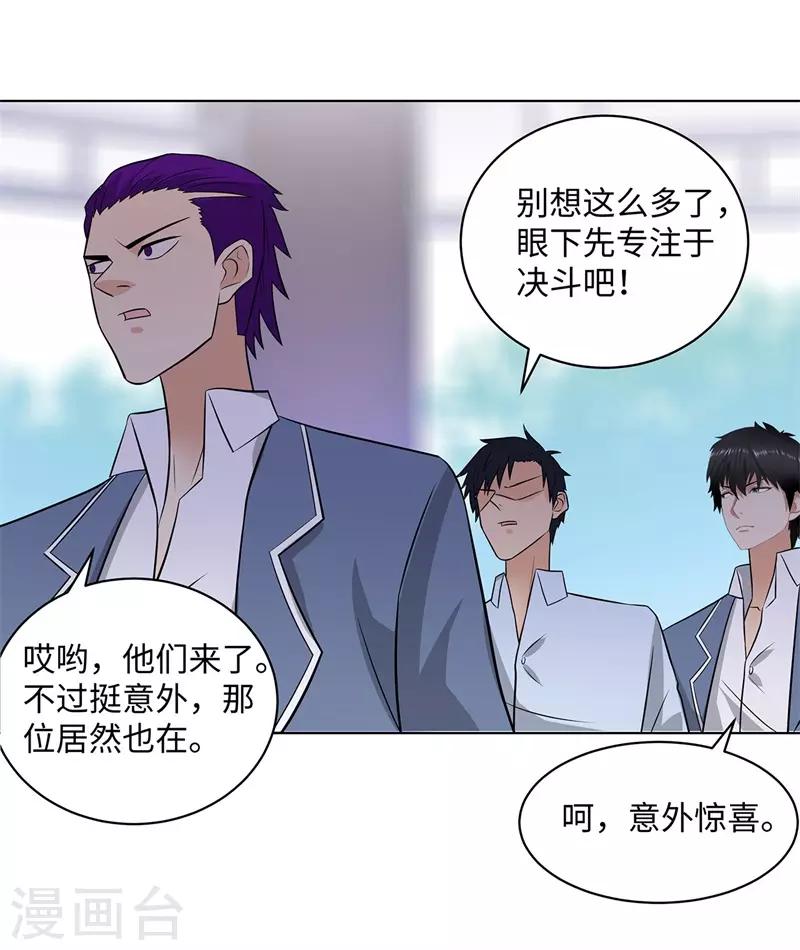 校园高手韩漫全集-第259话 婚事无删减无遮挡章节图片 