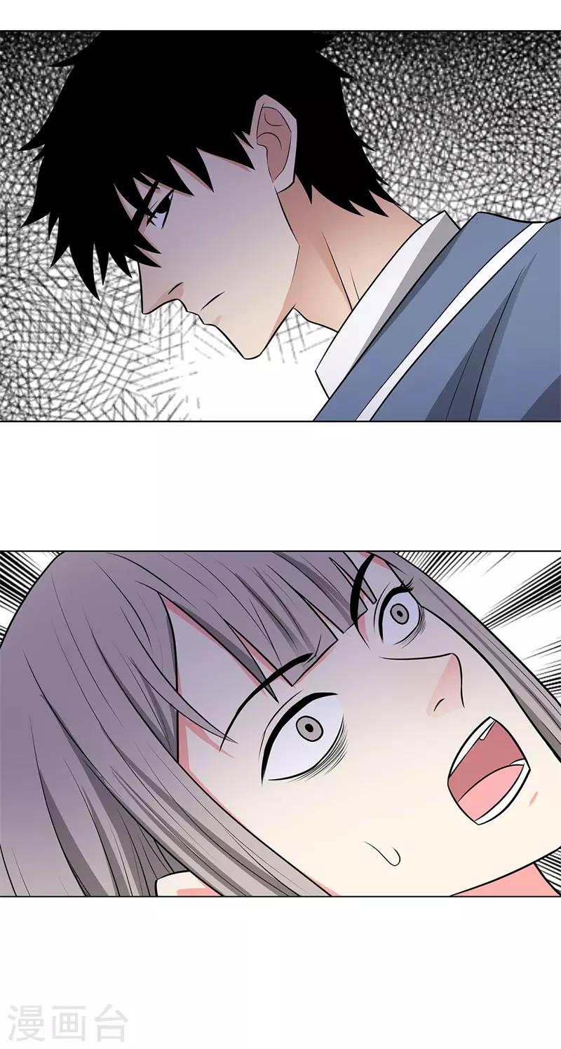校园高手韩漫全集-第259话 婚事无删减无遮挡章节图片 