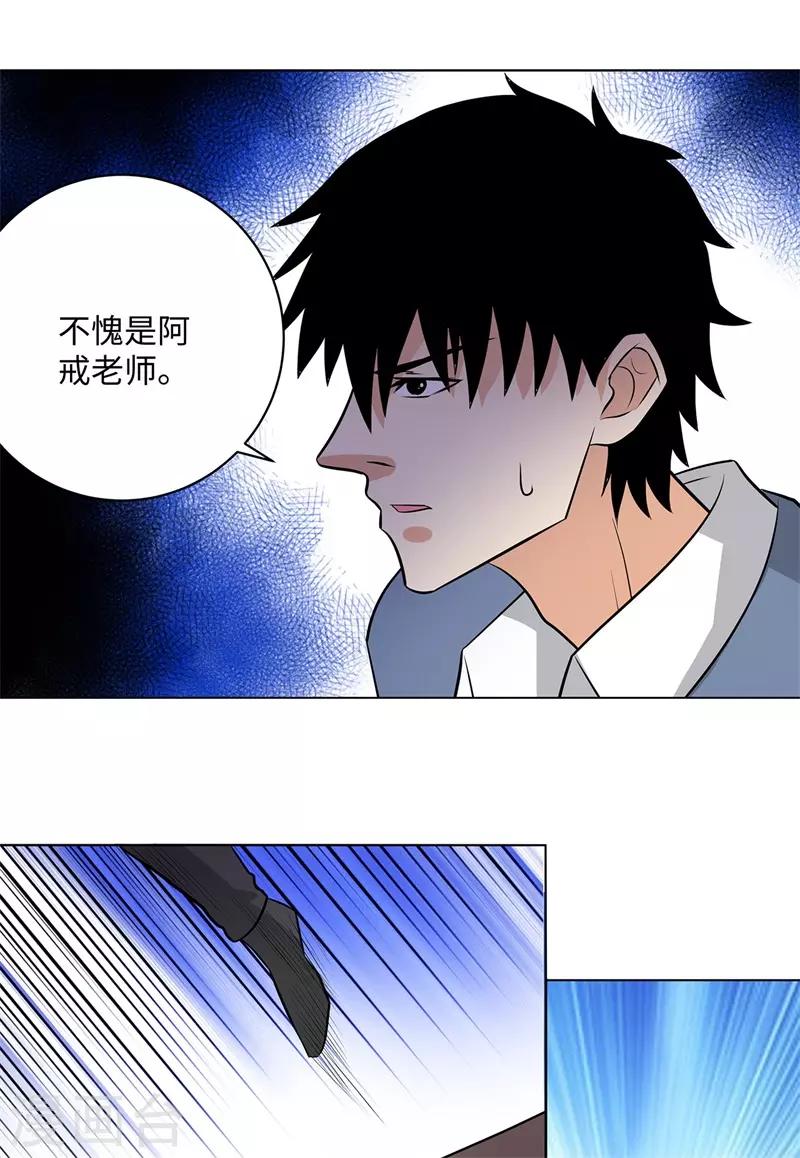 校园高手韩漫全集-第260话 一决胜负无删减无遮挡章节图片 
