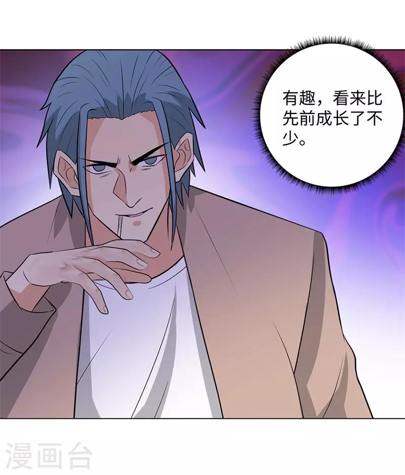 校园高手韩漫全集-第260话 一决胜负无删减无遮挡章节图片 