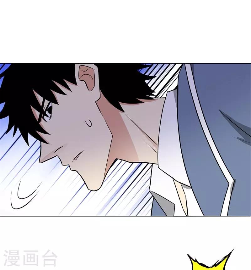 校园高手韩漫全集-第260话 一决胜负无删减无遮挡章节图片 