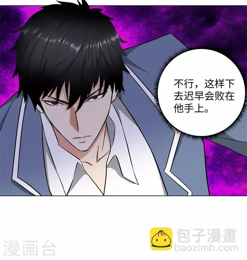 校园高手韩漫全集-第260话 一决胜负无删减无遮挡章节图片 