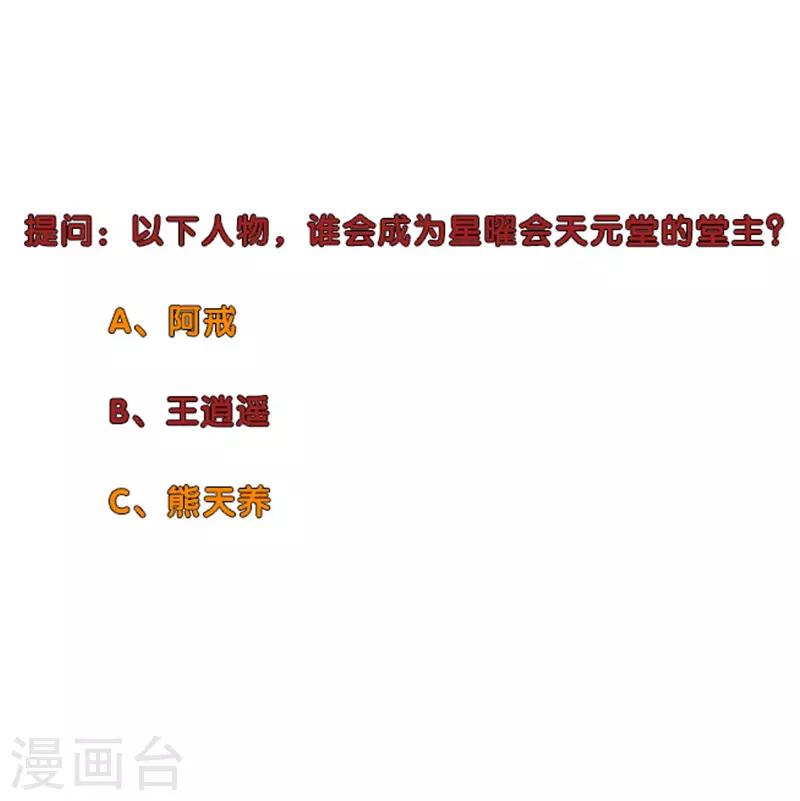 校园高手韩漫全集-第260话 一决胜负无删减无遮挡章节图片 