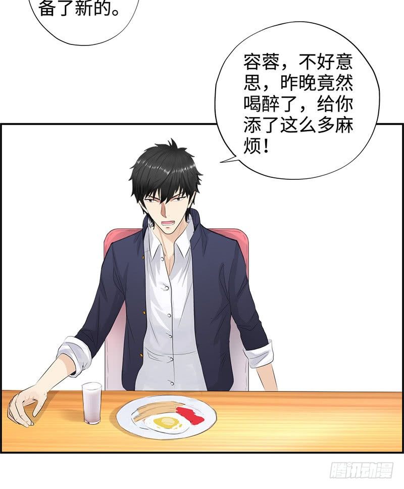校园高手韩漫全集-027旖旎的清晨无删减无遮挡章节图片 