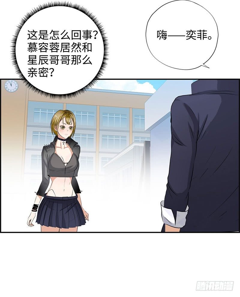 校园高手韩漫全集-027旖旎的清晨无删减无遮挡章节图片 