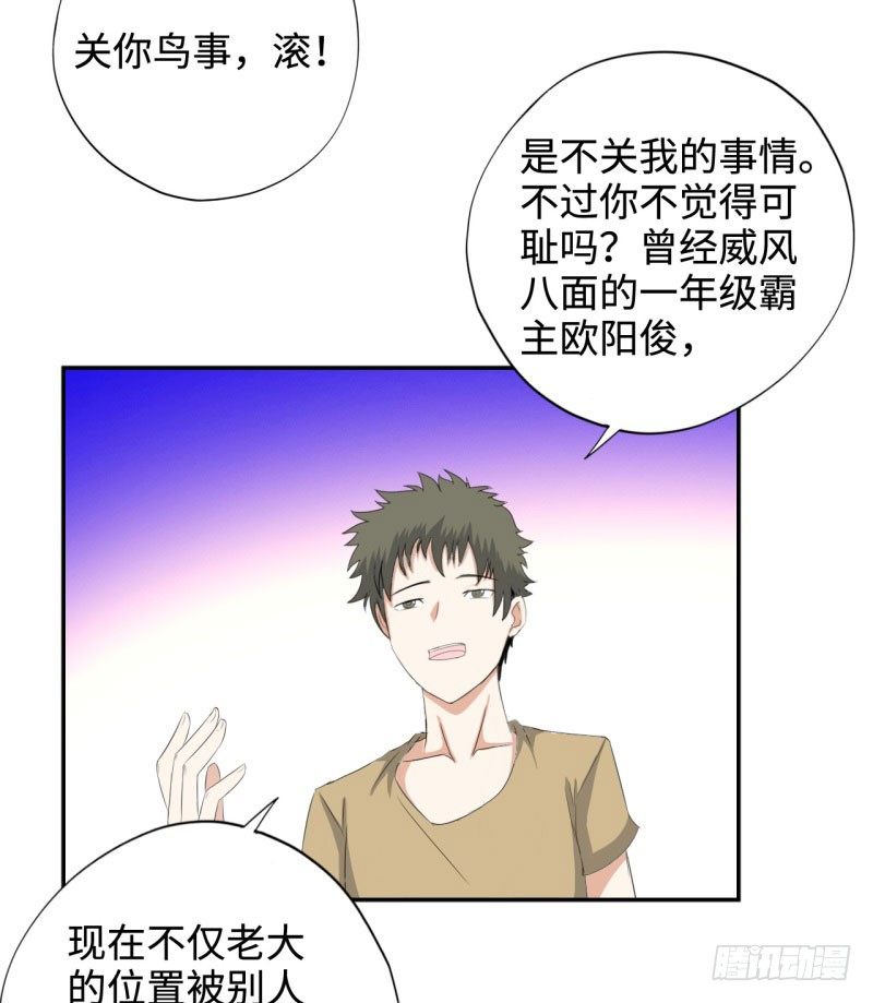 校园高手韩漫全集-027旖旎的清晨无删减无遮挡章节图片 