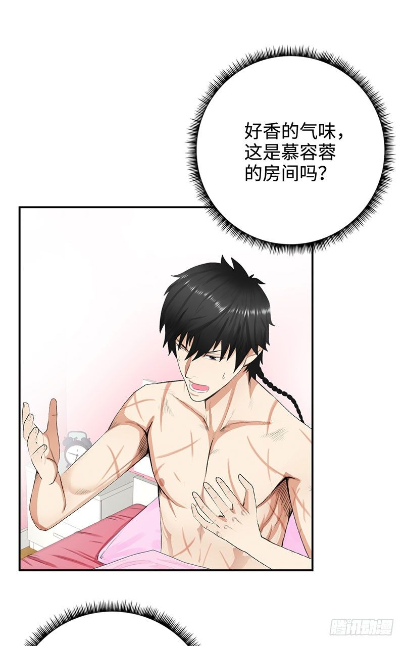 校园高手韩漫全集-027旖旎的清晨无删减无遮挡章节图片 