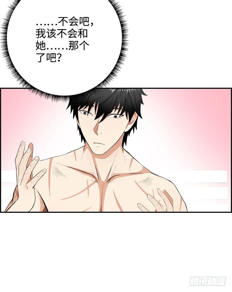 校园高手韩漫全集-027旖旎的清晨无删减无遮挡章节图片 