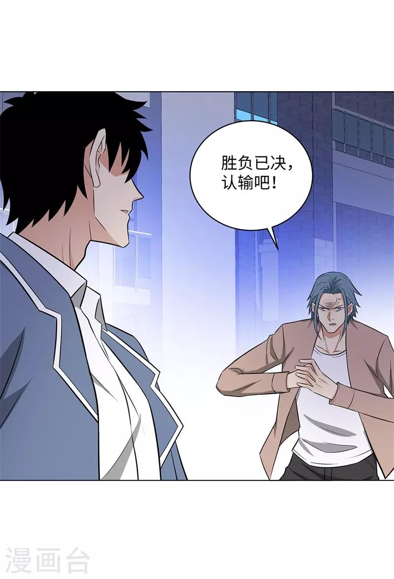 校园高手韩漫全集-第261话 一指苍穹无删减无遮挡章节图片 