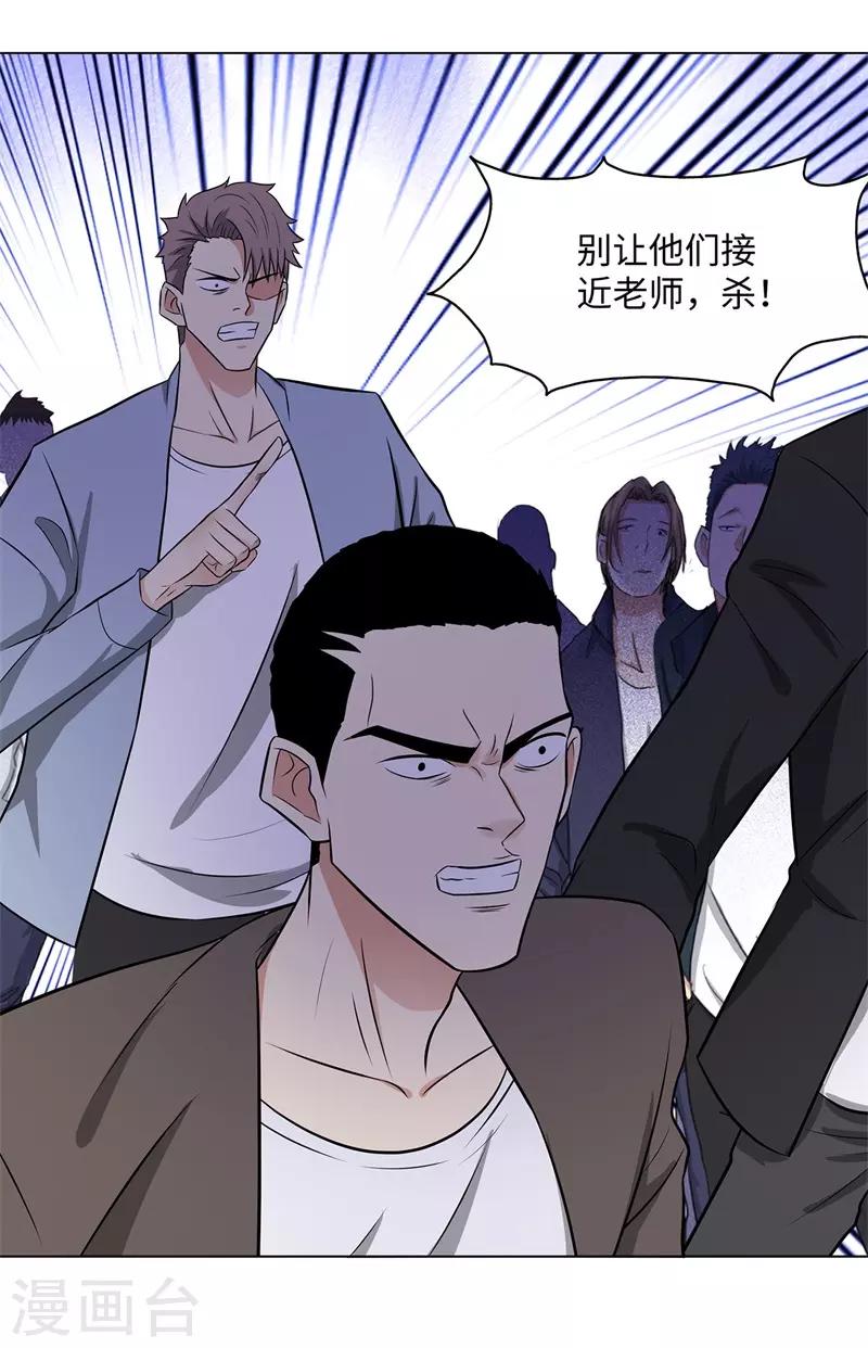 校园高手韩漫全集-第261话 一指苍穹无删减无遮挡章节图片 